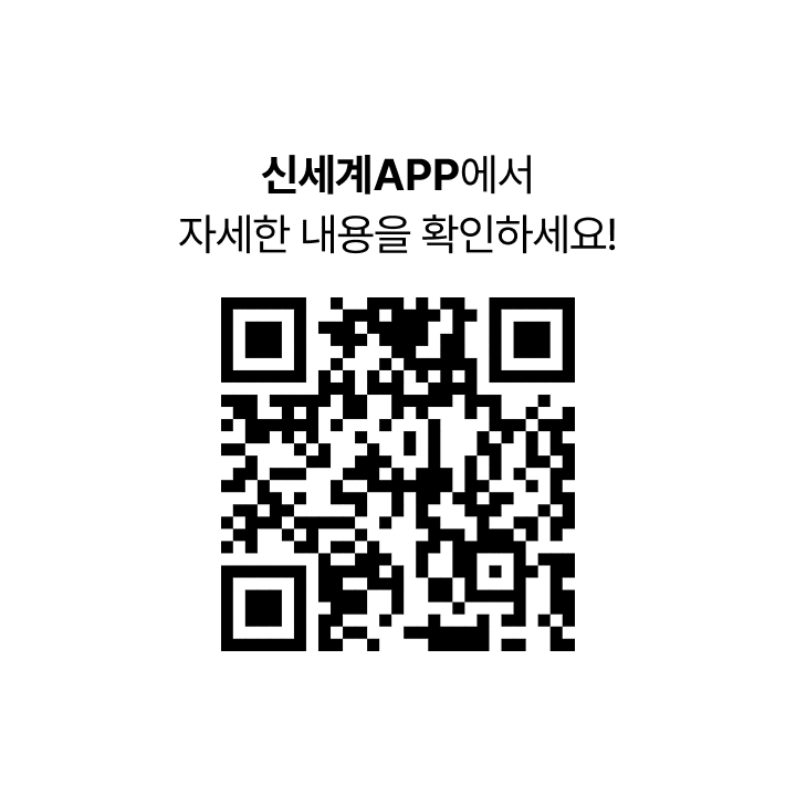 신세계 APP에서 자세한 내용을 확인하세요! [SHINSEGAE GOLF FAIR 이벤트 QR 코드]