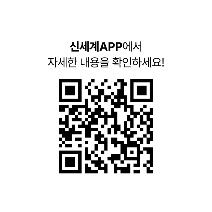 신세계APP에서 자세한 내용을 확인하세요! [첫 로그인 이벤트 QR 코드]