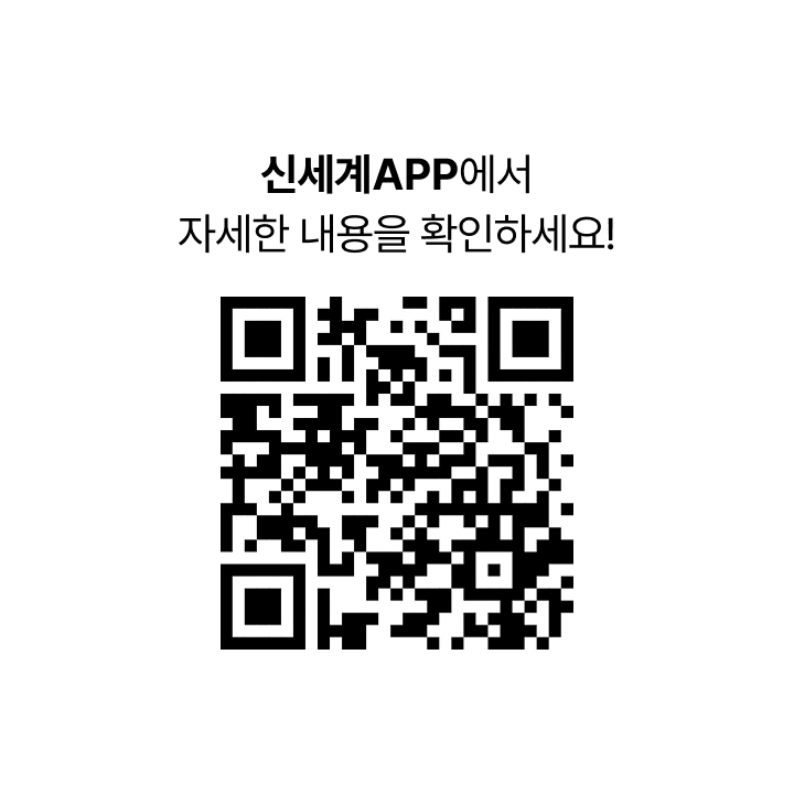 신세계APP에서 자세한 내용을 확인하세요! [SHINSEGAE 리워드 캘린더 이벤트 QR 코드]