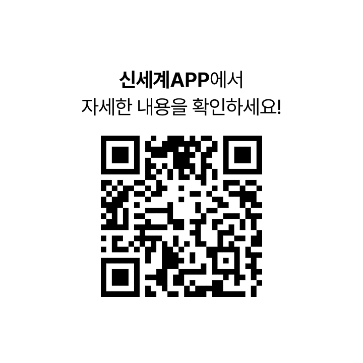 신세계APP에서 자세한 내용을 확인하세요! [5MAZING CARD FESTA 이벤트 QR 코드]